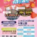 創意爭鋒!「就是愛購物」16組參賽者11/10大雅公園進行初賽