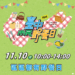 就在明天！「2024台中市民野餐日」注意事項報您知
