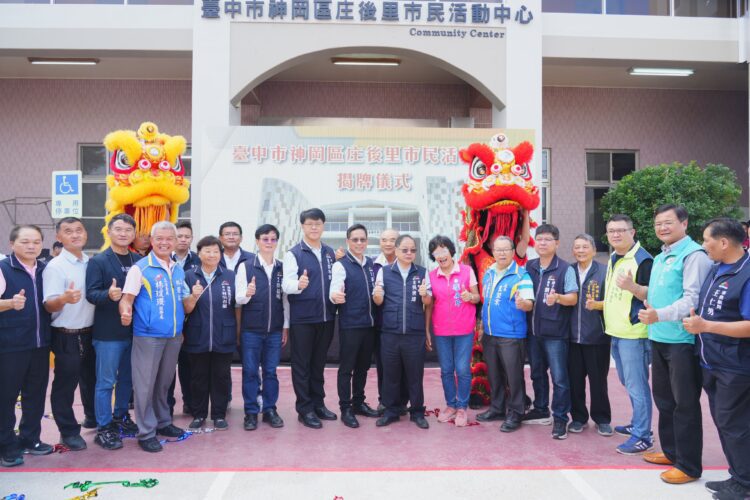 增建翻新！中市神岡庄後里市民活動中心啟用-民政局長：空間加大滿足需求