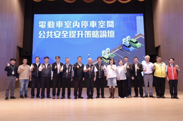 中市府舉辦電動車室內停車空間公共安全提升策略論壇-提升城市安全淨零未來
