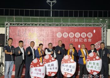 全國首創「以米功代金」紙錢減量販賣機揭幕 -中市府、大甲鎮瀾宮及台灣媽祖聯誼會聯署推廣