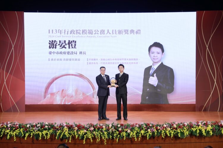 「勇於承擔-貢獻優質建設」成為全國典範！-中市建設局游晏愷科長獲頒行政院模範公務人員