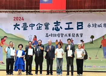 企業饗愛‧為善最樂　大台中企業志工日號召共創永續城市