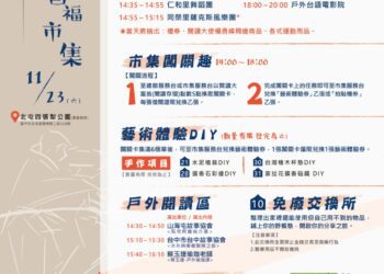 台中最chill閱讀野餐-生活好書福市集週末登場！