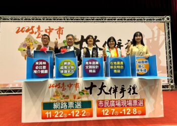 台中市十大伴手禮11/22起網路投票-百大入圍店家齊聚熱情拉票