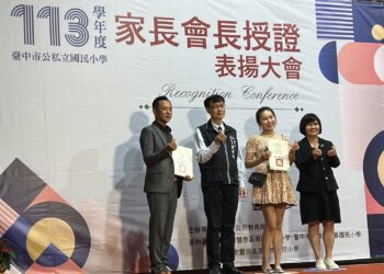 公私立國小家長會長授證表揚-中市教育局：感謝共同為台中教育投入與付出