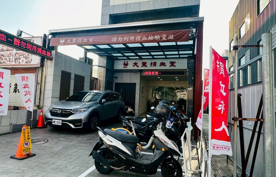 「2025林益田先生紀念捐血活動在大里捐血室舉行，將贈送全聯禮券跟茶湯會飲料兌換券跟熱心捐血這結緣。(圖/記者林均和攝)