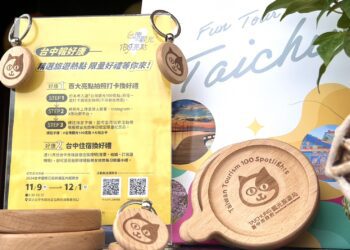 逛花毯順遊兌換限定紀念好禮-台中觀光亮點好康揭密大公開!