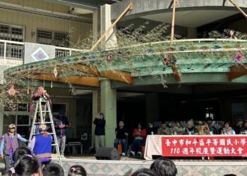 中市和平區平等國小110周年校慶　-高山上教育風華發光發熱