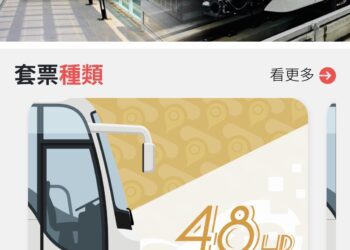 taichung-go系統有助台中大眾運輸發展-交通局：與中央攜手推出套票方案