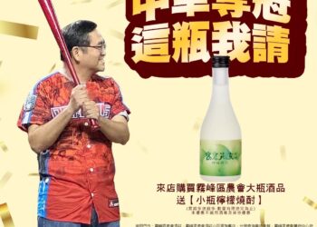 賀中華隊勇奪冠軍！-中市農業局攜手農漁會送多重好康