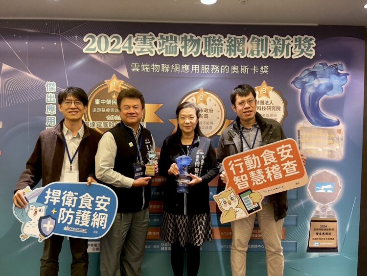 守護市民！中市食安處「智慧管理、行動稽查」獲雲端物聯網創新獎肯定