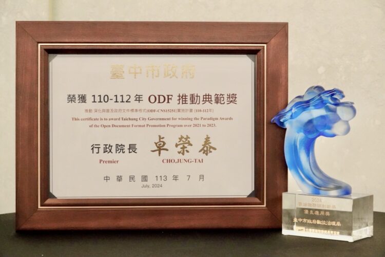 一日2大獎！-中市府獲中央odf典範獎與雲端創新獎肯定