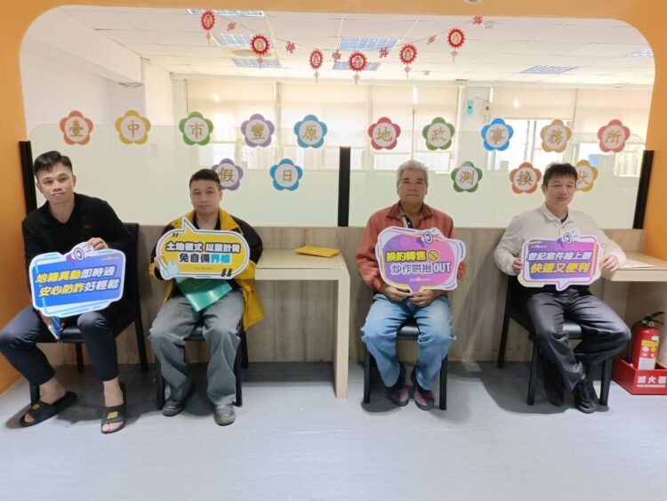 假日換狀貼心服務-豐原地所提供多元管道便民服務