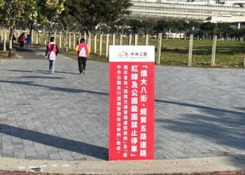 中央公園飛行美樂地遊戲場人氣爆棚！-中市府推停車指引優化措施應對人潮- 