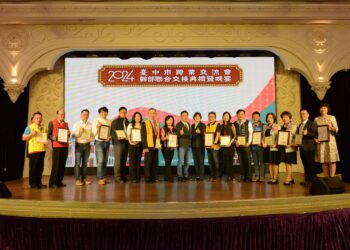 台中跨業交流會30週年交接-攜手市府投身公益拚經濟