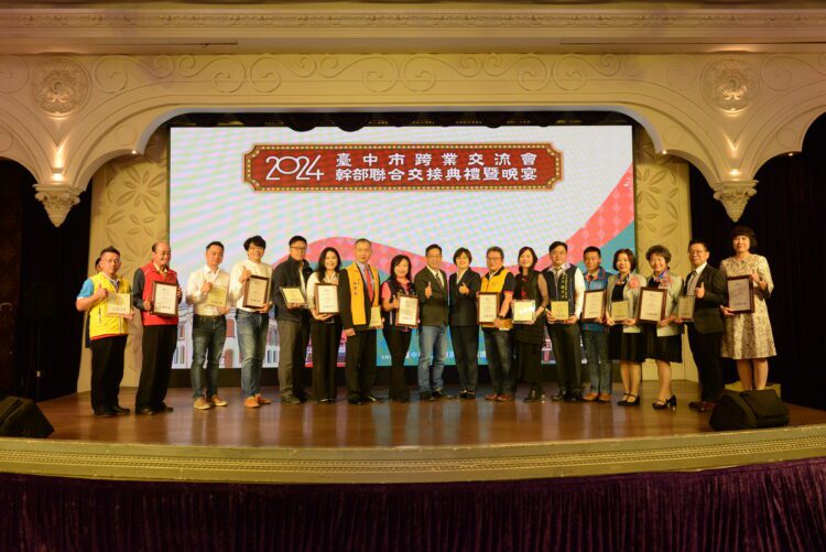 台中跨業交流會30週年交接-攜手市府投身公益拚經濟
