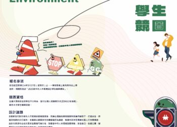 總獎金高達10.5萬元！-全國首創「2025台中市人本環境設計學生競圖」開跑