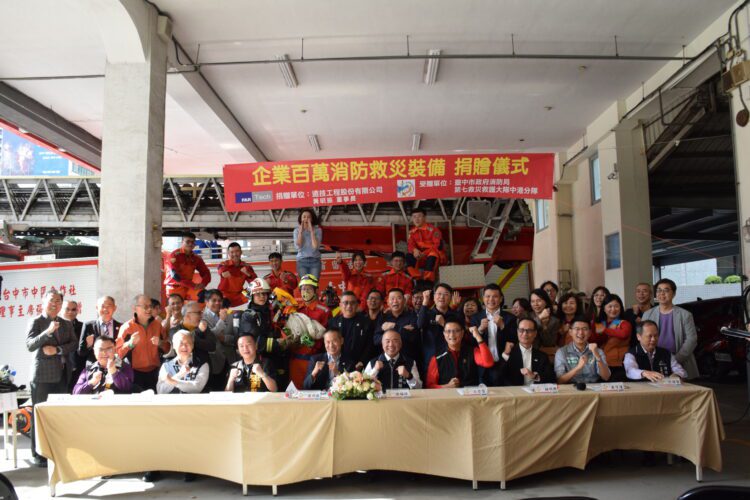 攜手回饋社會！-民間企業再捐百萬裝備力挺中市消防局