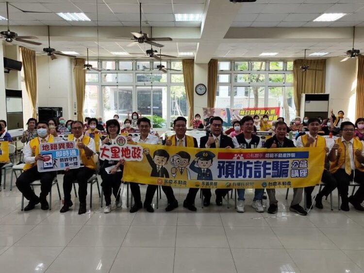 中市地政防詐三法寶-守護財產金安心