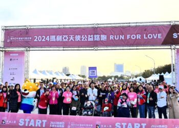 2024瑪利亞天使公益路跑 為興建安老家園愛而跑集結愛心