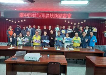 台中市養豬青農技術讀書會成立-助年輕豬農技術提升與永續發展