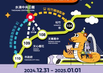 中捷跨年夜延長營運至凌晨2時-陪您迎接2025
