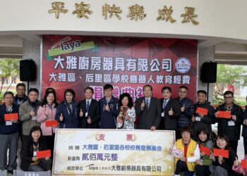 大雅廚具公司助大雅及后里20校發展機器人課程-中市教育局：感謝充實學習資源