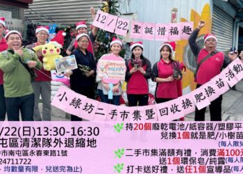 中市環保局陪您過聖誕節-12/22回收換肥換苗