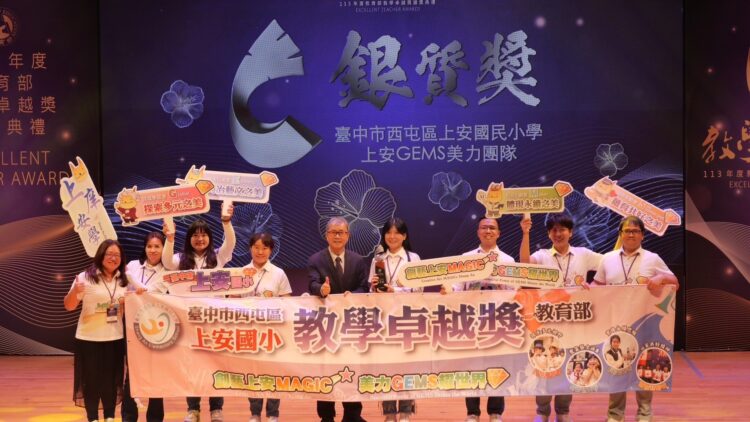 教育部教學卓越獎出爐-台中3校勇奪3銀