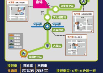 2025全台超人氣跨年晚會在台中！-交通局：搭捷運、接駁車最方便