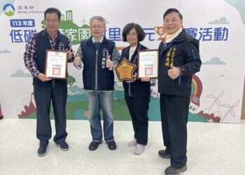 低碳永續家園村里多元競賽-中市府推薦三里勇奪佳績