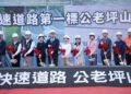 東豐快迎關鍵突破!中市單一最長隧道工程今開工-盧市長:山城地區最好的新年禮物