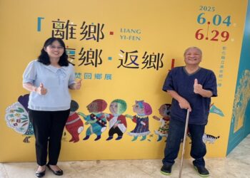 影音/縣立美術館一樓展出 「離鄉·懷鄉·返鄉 梁奕焚回鄉展」