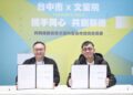 挺影視！台中市與文策院簽訂合作ＭＯＵ-鄭副市長:串連資源協拍升級