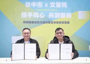 挺影視！台中市與文策院簽訂合作ＭＯＵ-鄭副市長:串連資源協拍升級