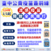 流感將進入流行期 -中市衛生局:明年1/1起公費流感疫苗開放全民接種