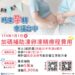 助罹癌市民凍卵凍精  -中市府補助金額全國最多