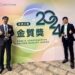中市水利局再創佳績獲第24屆公共工程金質獎兩大獎項- 助推幸福宜居城市建設!