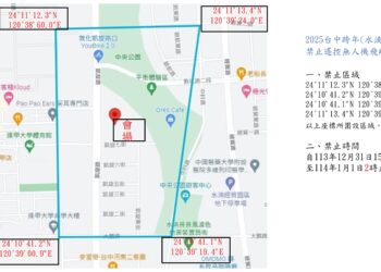 2025台中跨年停車智慧化-即時剩餘車格查詢帶你導航直達
