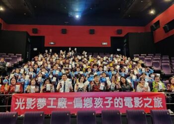 偏鄉孩子的電影之旅-「光影夢工廠」帶領學童走進大銀幕