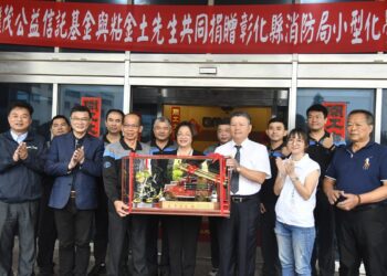在地企業拋磚引玉做公益　鹿港繼茂再捐消防車