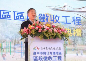 中市烏日九德地區區段徵收工程今開工-黃副市長：打造宜居幸福城市