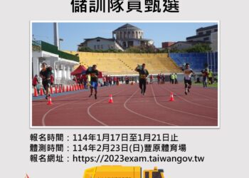 中市環保局清潔隊招考儲訓隊員300人-1/17-1/21受理線上報名