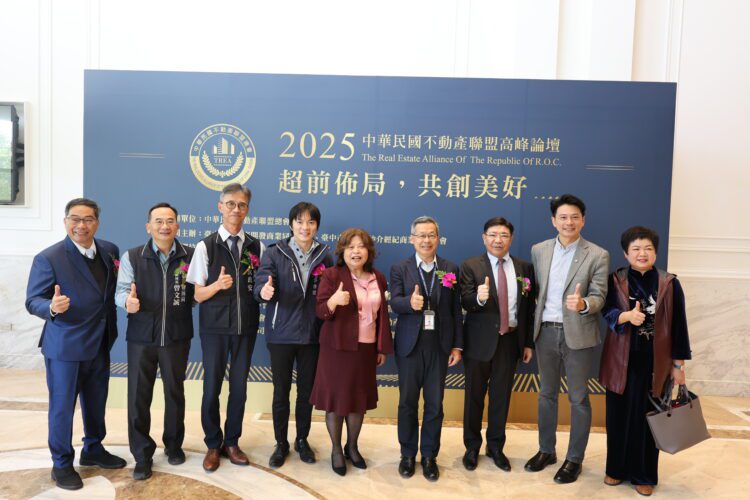 2025中華民國不動產聯盟高峰論壇-地政局：共同為中市不動產業永續發展