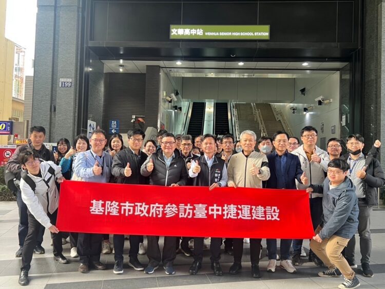 基隆市參訪中市捷運建設-林副秘書長：開創雙城共享合作新契機