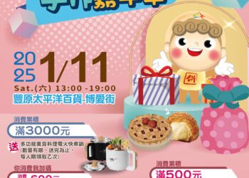 年前採買最後一檔！豐原手作嘉年華1/11登場-糕餅體驗限量300名現場免費報名