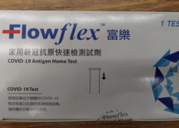 富樂快篩案件出爐-大鑫公司須全額賠償中市府-衛生局：為市民健康把關絕不妥協！