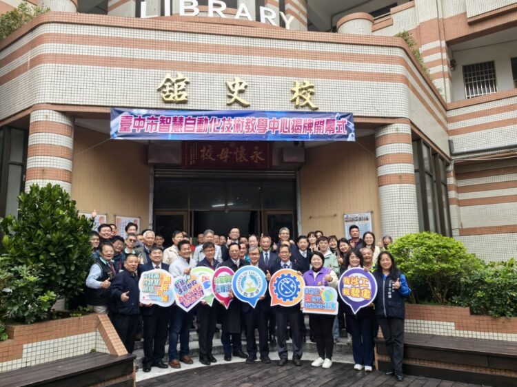 培養工業機器人專業人才-台中市智慧自動化技術教學中心揭牌