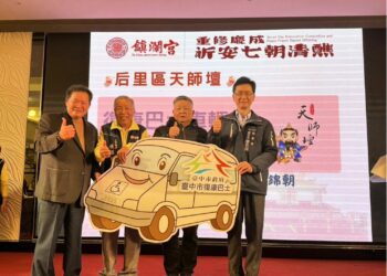 照顧媽祖ㄟ囝仔！-大甲鎮瀾宮后里天師壇捐贈復康巴士-社會局：感謝行善不遺餘力
